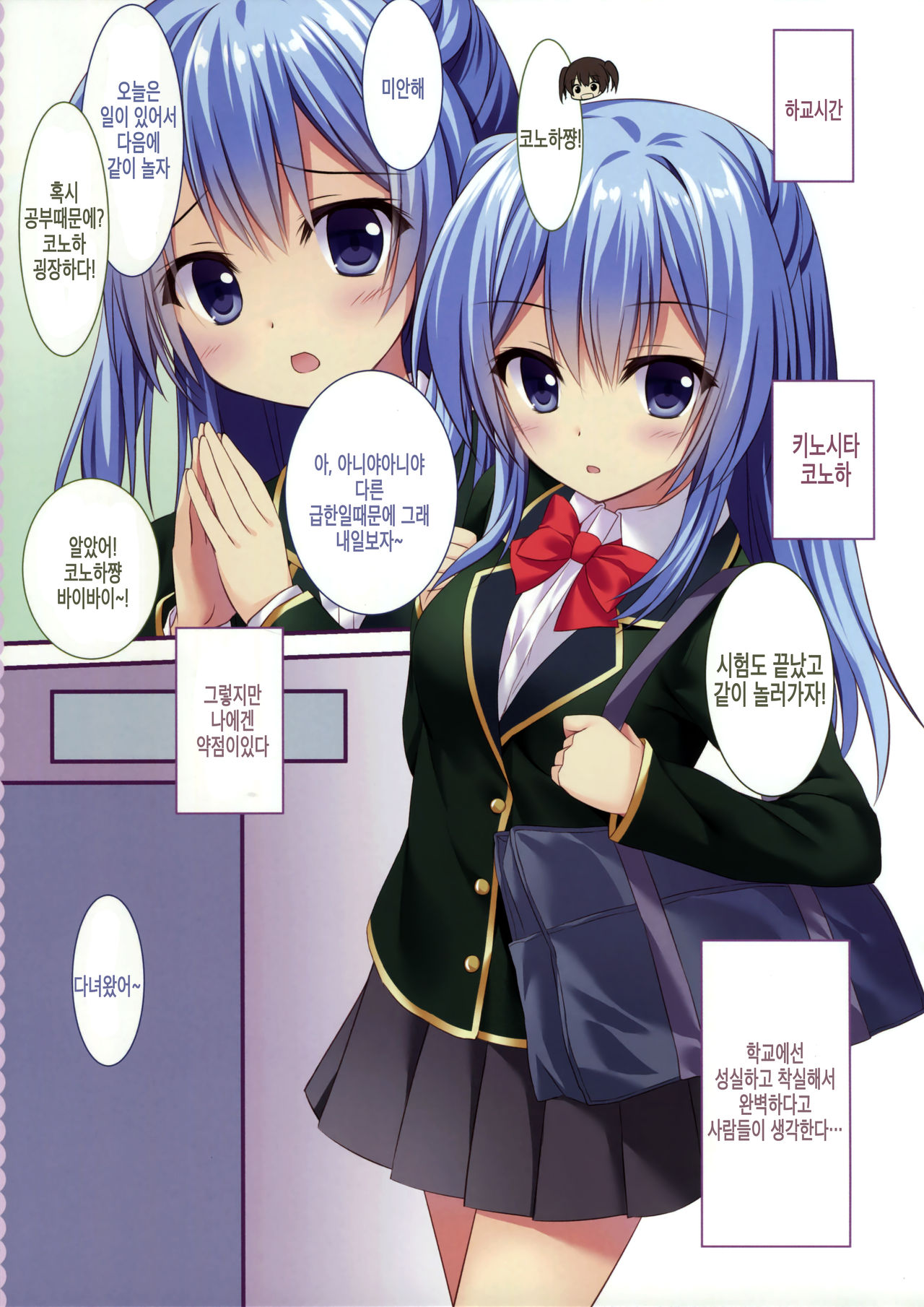 Watashi to Onii-chan no Himitsu | 나와오빠의 비밀 page 3 full
