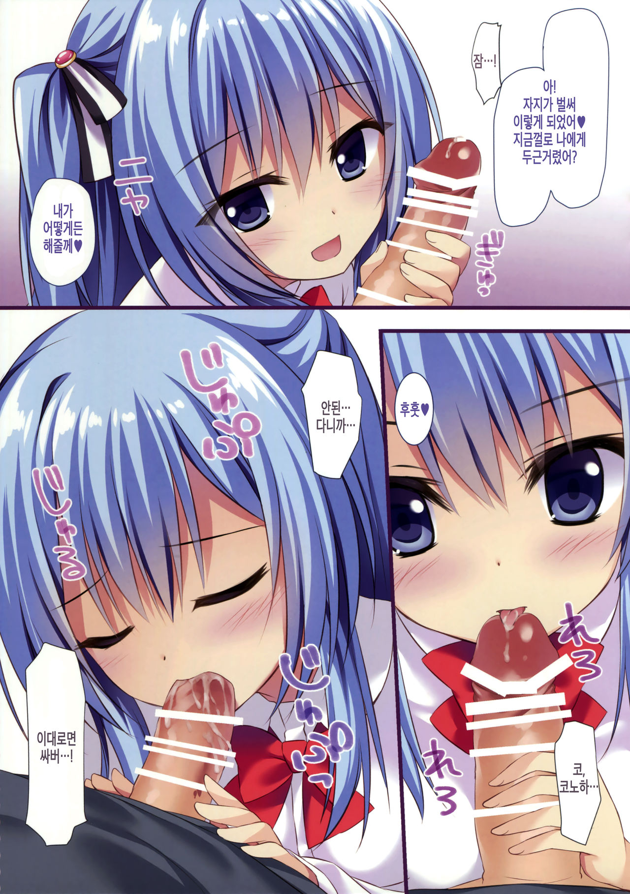 Watashi to Onii-chan no Himitsu | 나와오빠의 비밀 page 5 full