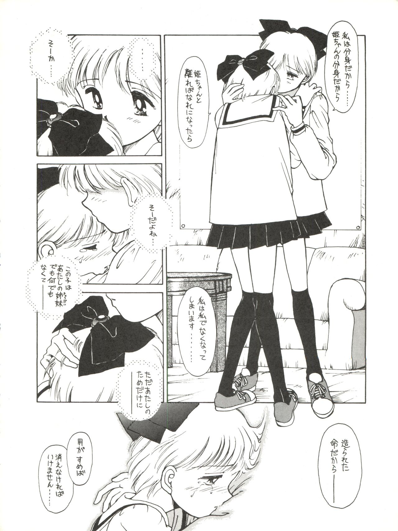 POTATO MASHER 4 page 10 full