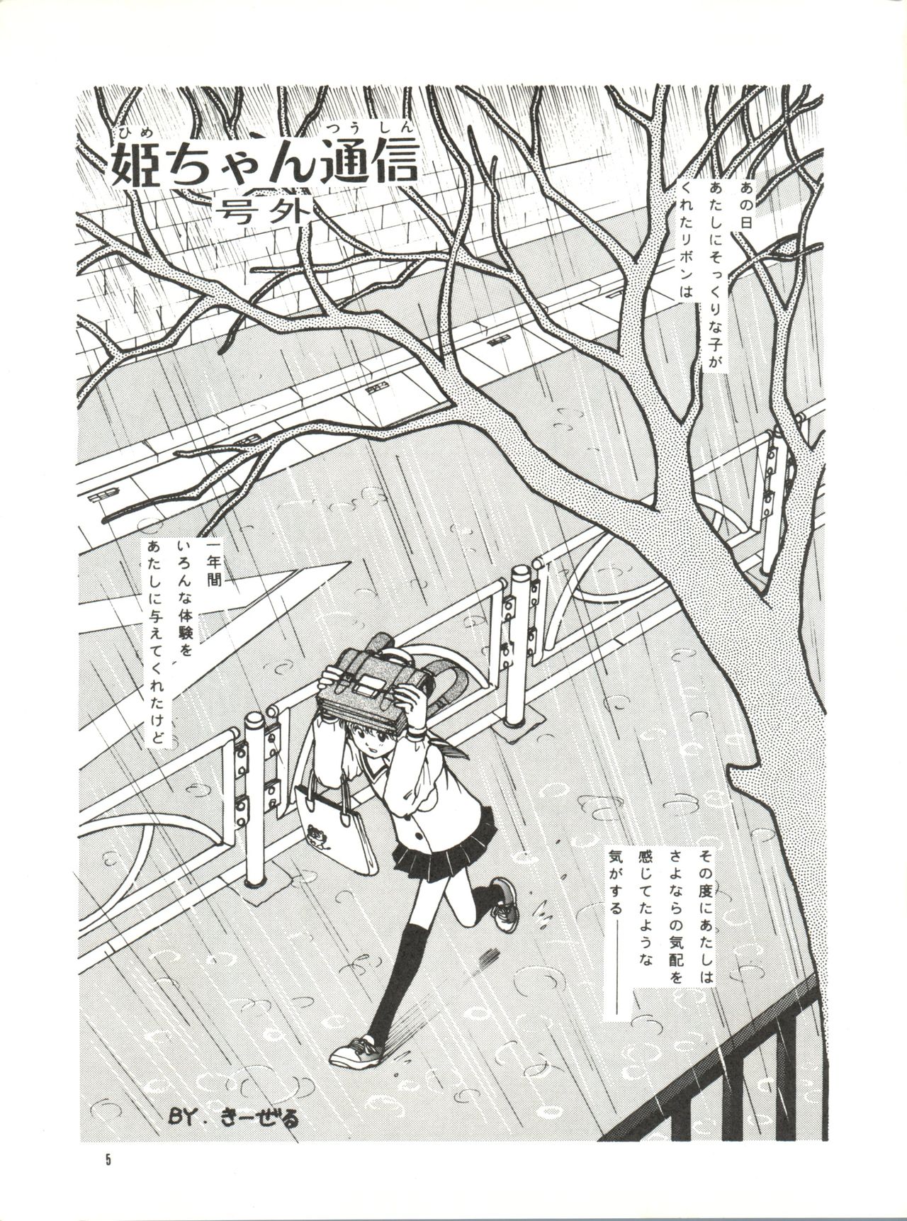 POTATO MASHER 4 page 5 full