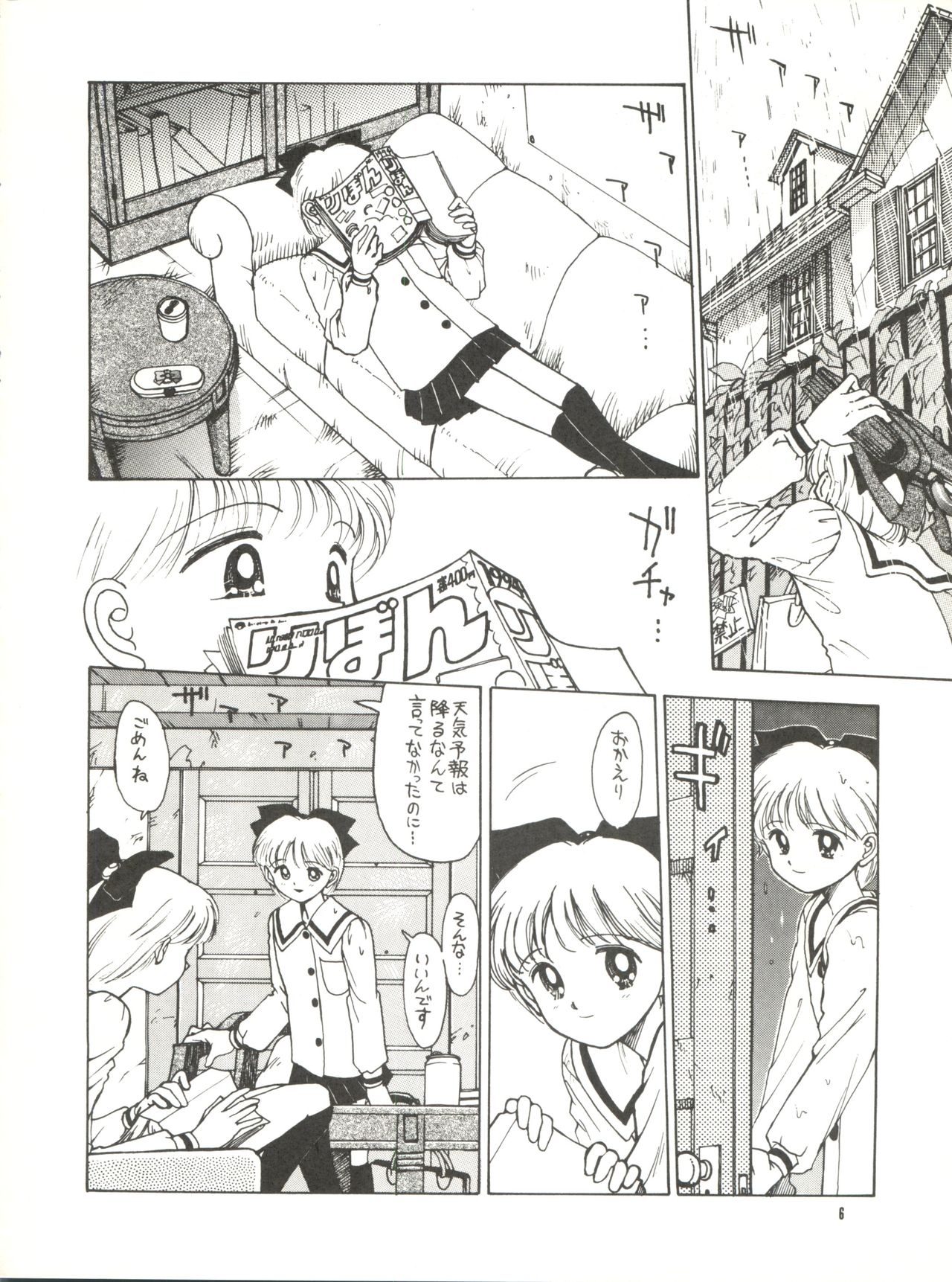 POTATO MASHER 4 page 6 full