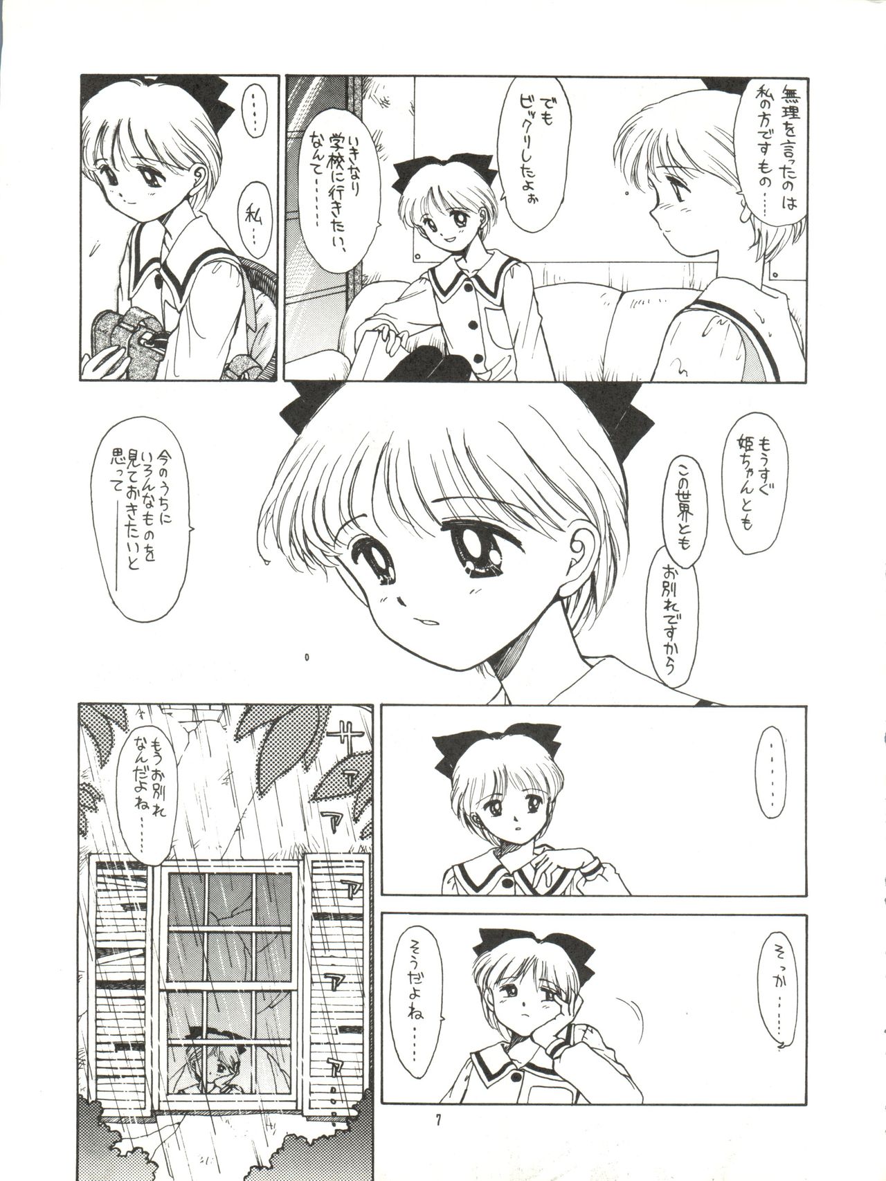 POTATO MASHER 4 page 7 full