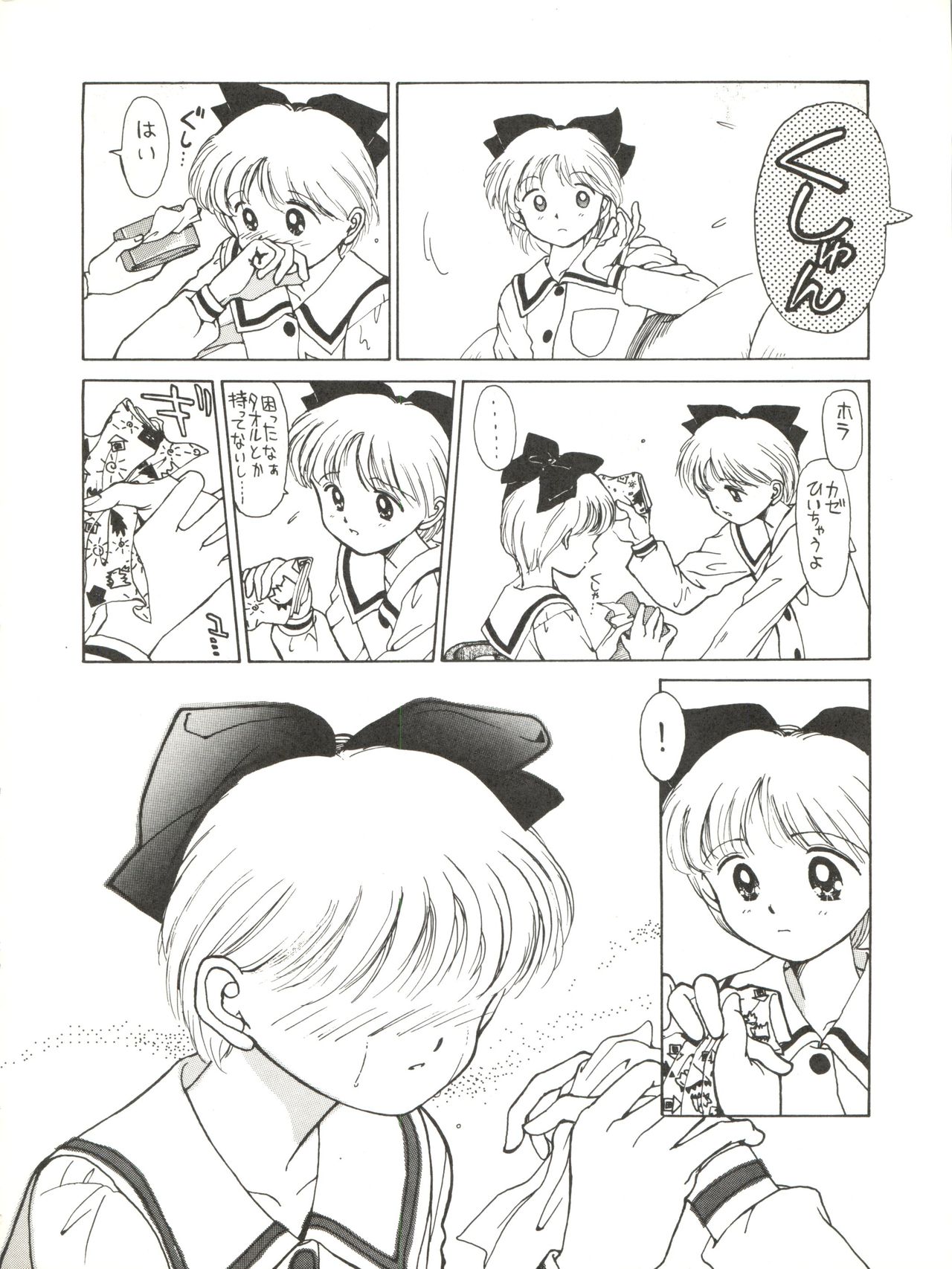 POTATO MASHER 4 page 8 full
