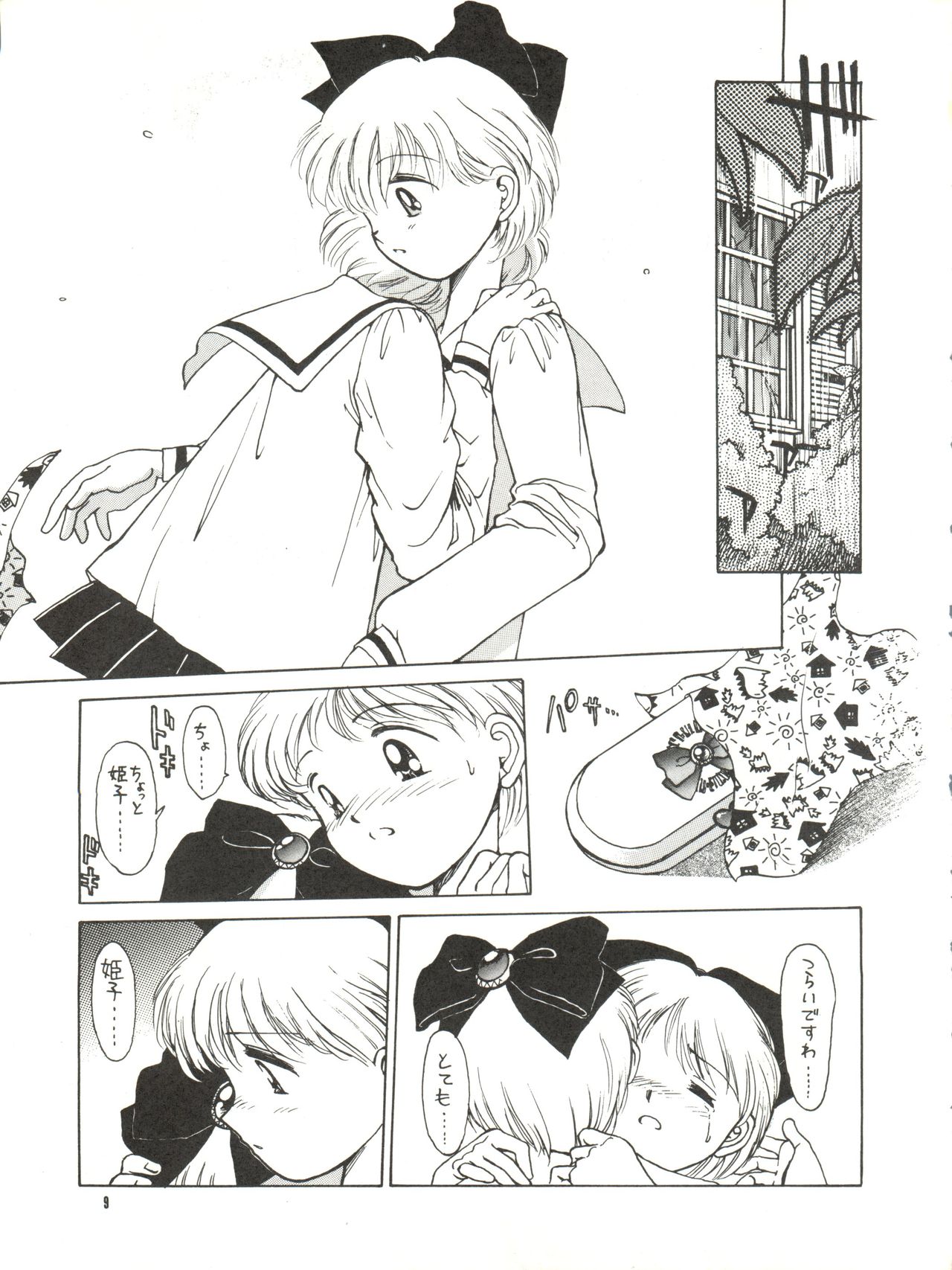 POTATO MASHER 4 page 9 full