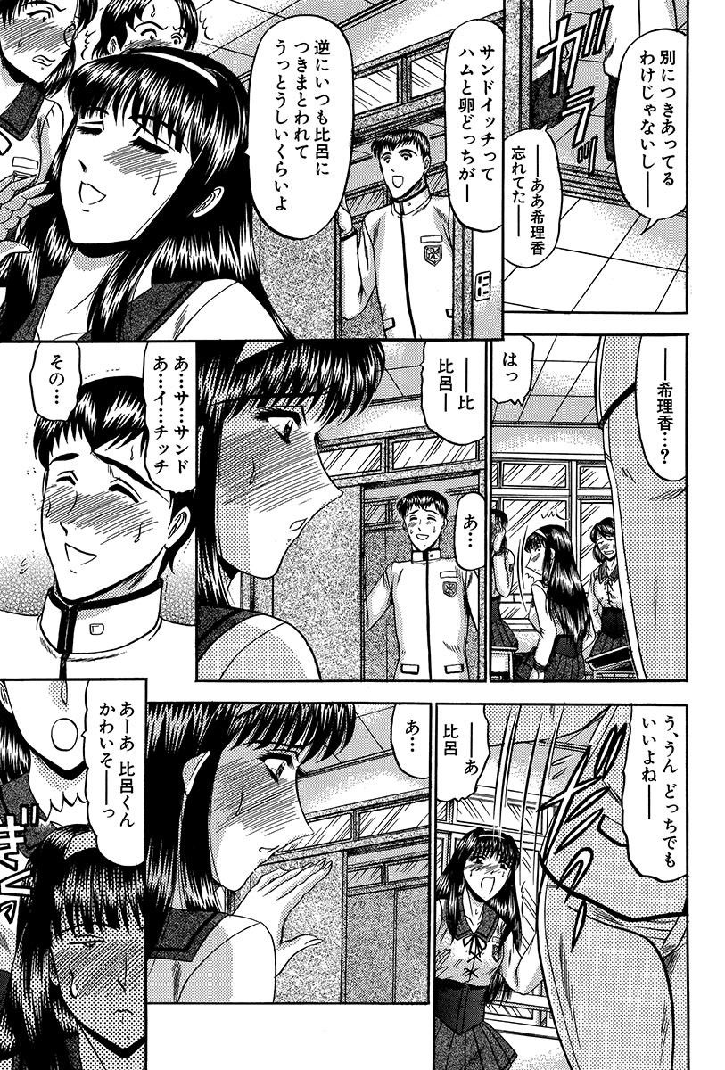 Nyuuin Tenshi - Angel who is Obscene Breast page 6 full