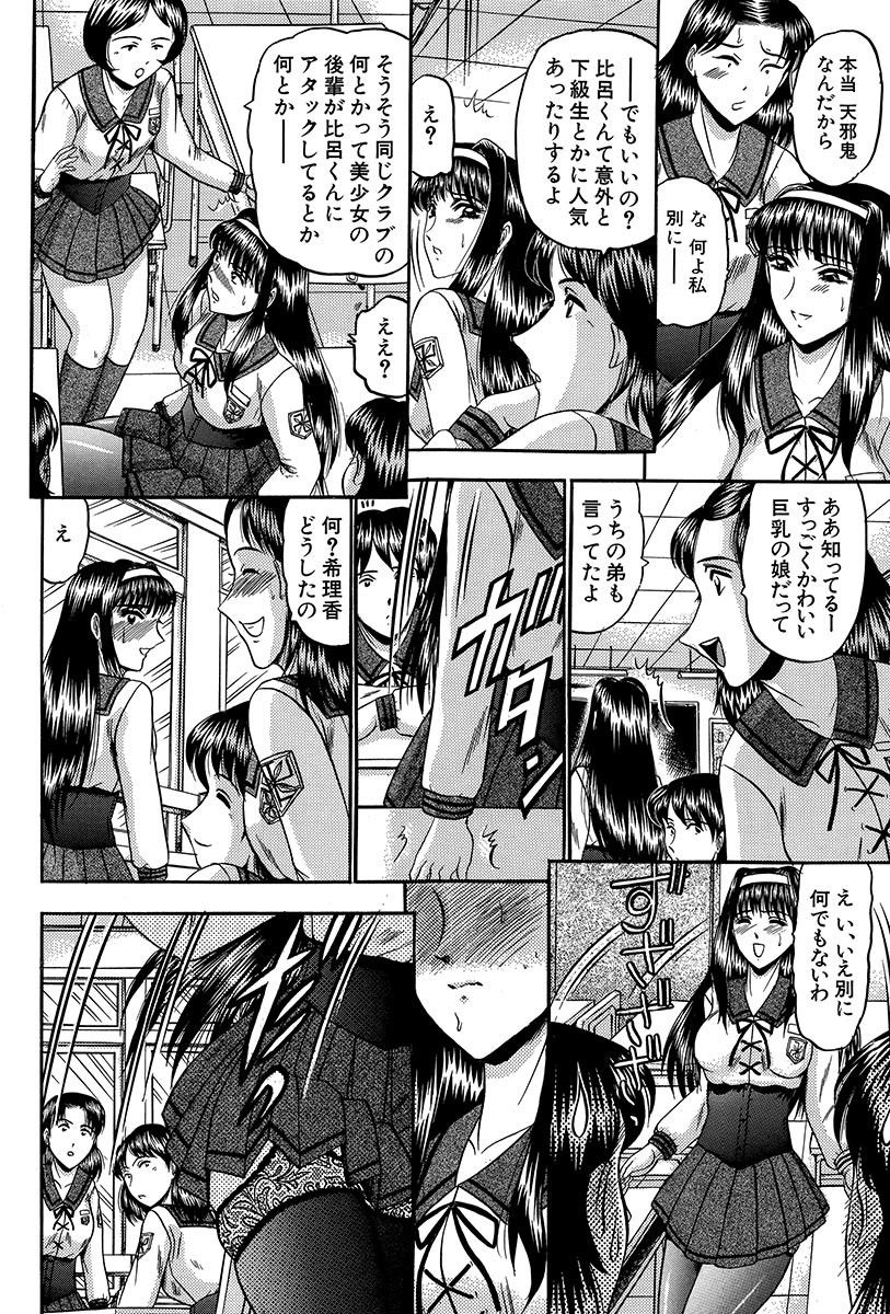 Nyuuin Tenshi - Angel who is Obscene Breast page 7 full