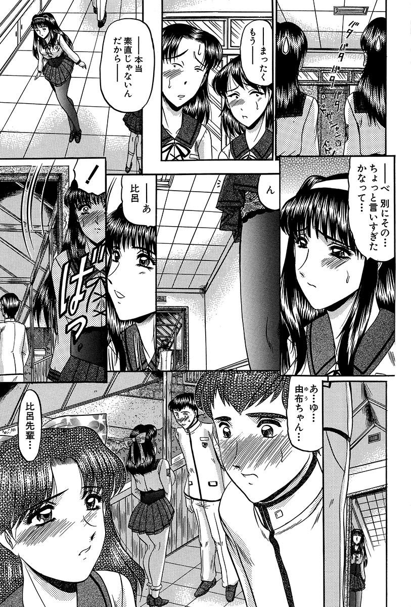 Nyuuin Tenshi - Angel who is Obscene Breast page 8 full