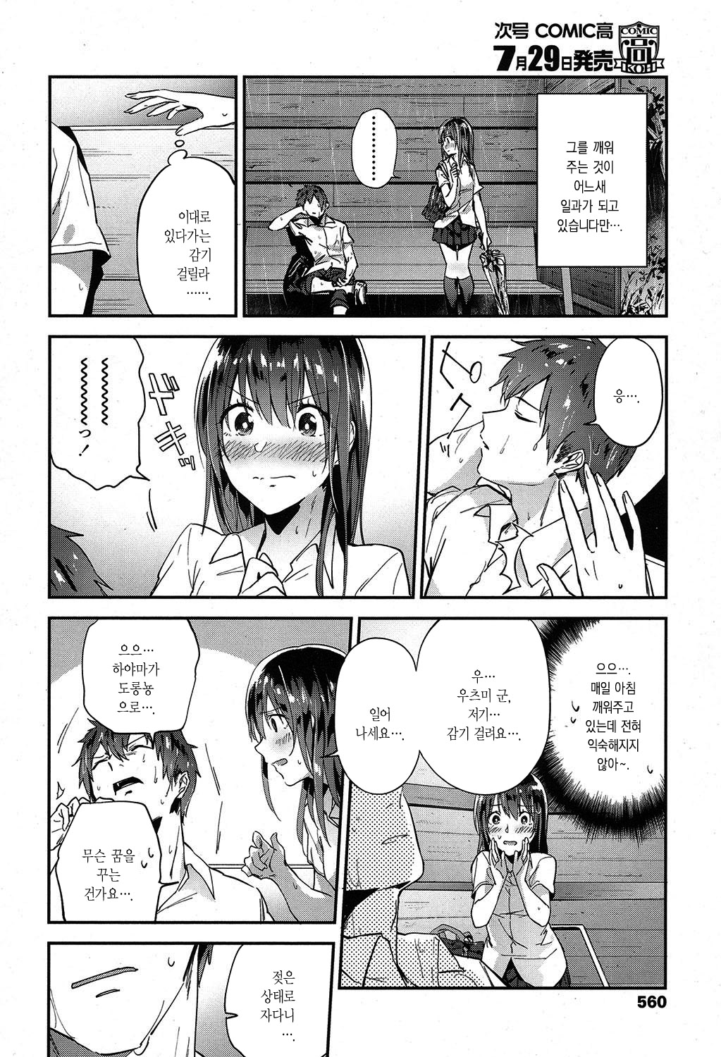 Petrichor page 2 full