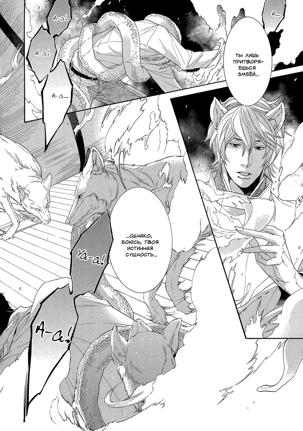 Oinari-sama no Honey Bunny 2 | Инари-сама и его сладкий кролик - Том 2 page 10 full