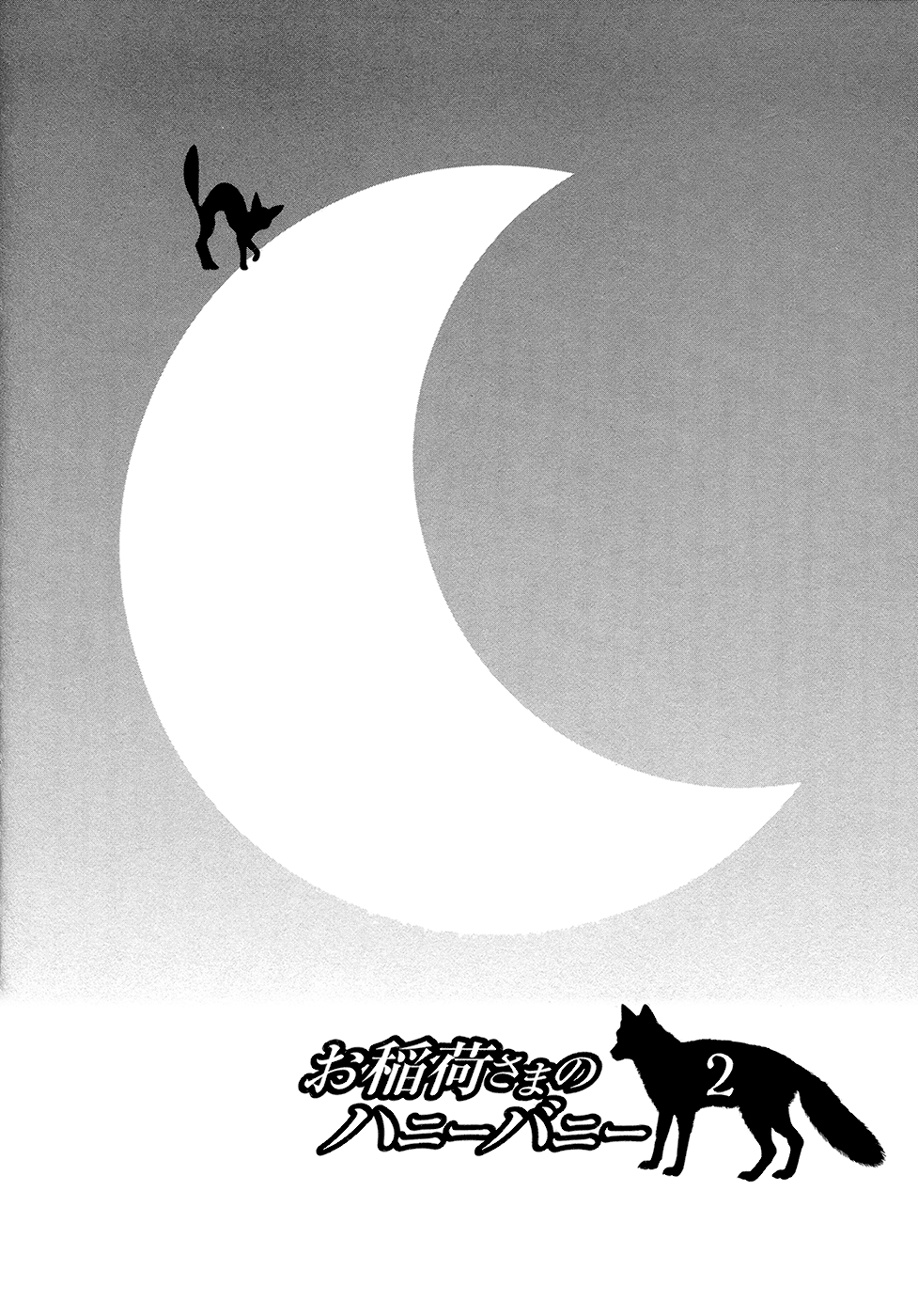 Oinari-sama no Honey Bunny 2 | Инари-сама и его сладкий кролик - Том 2 page 2 full