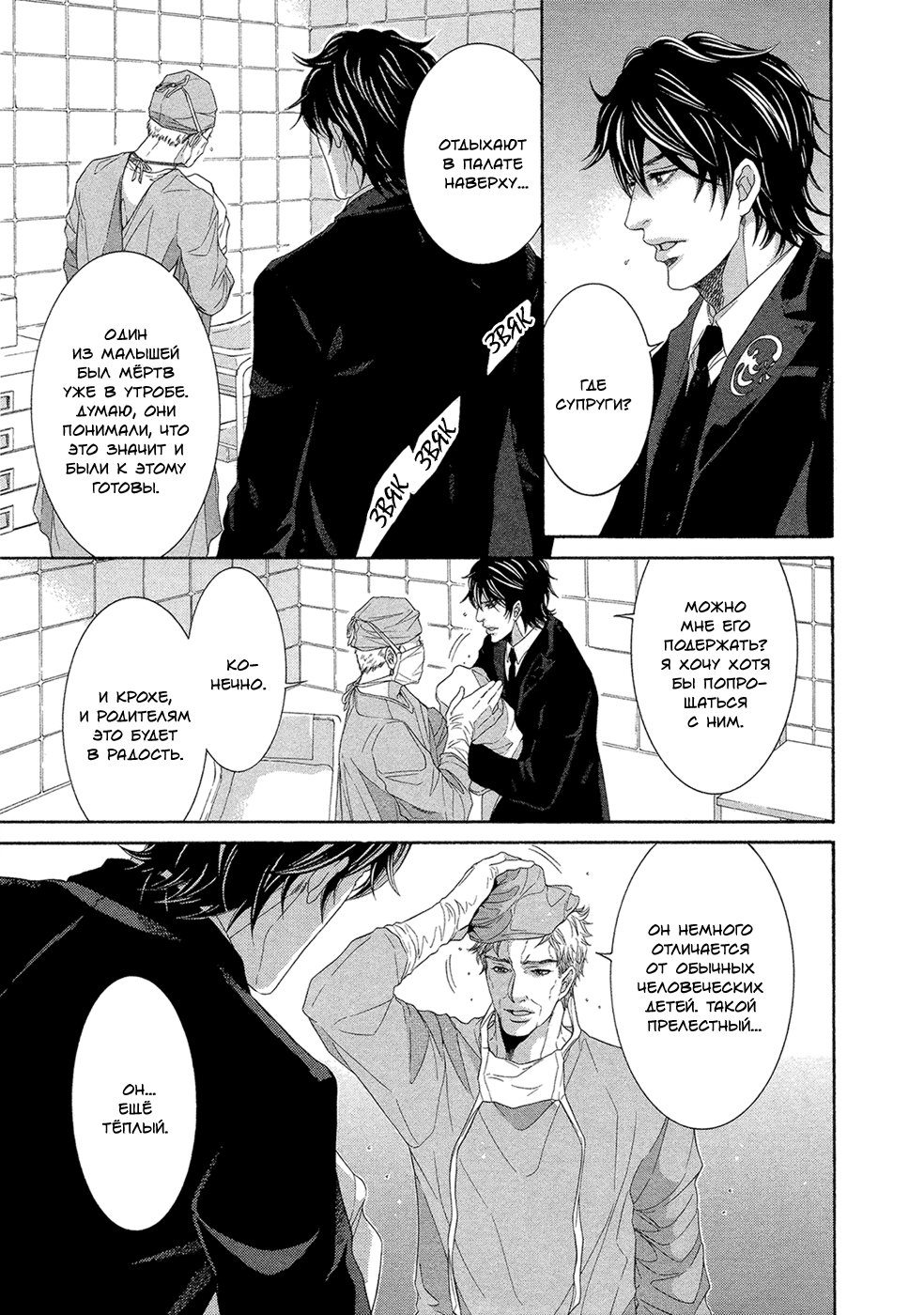 Oinari-sama no Honey Bunny 2 | Инари-сама и его сладкий кролик - Том 2 page 5 full