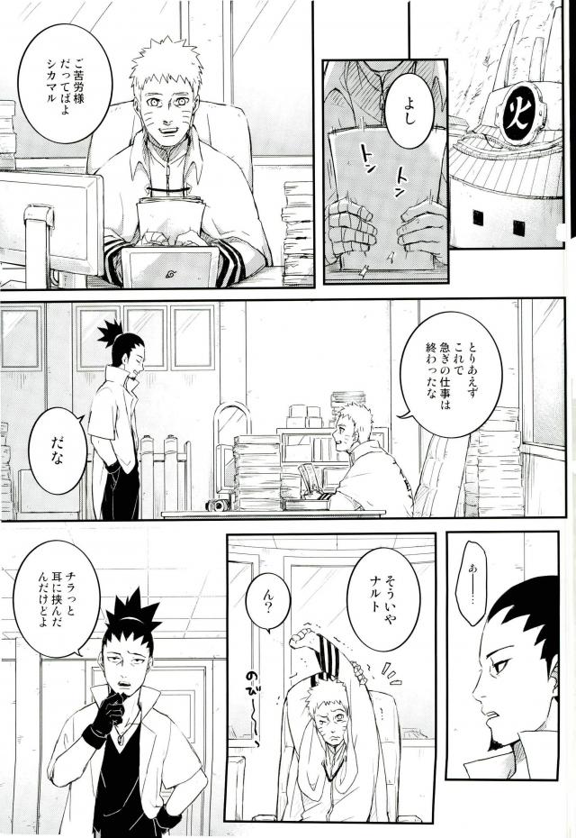 Ore no Musuko ga Nani datte!? page 2 full