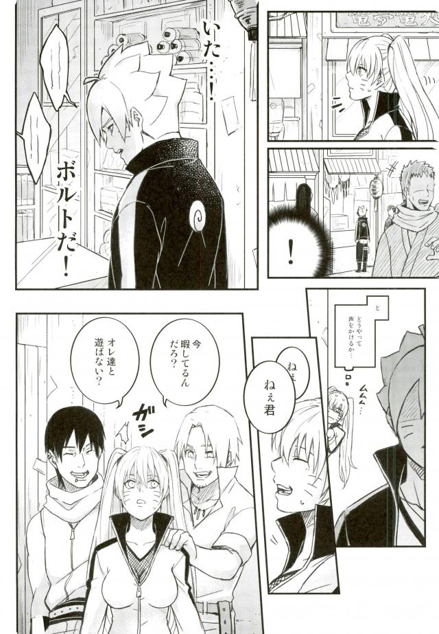 Ore no Musuko ga Nani datte!? page 7 full