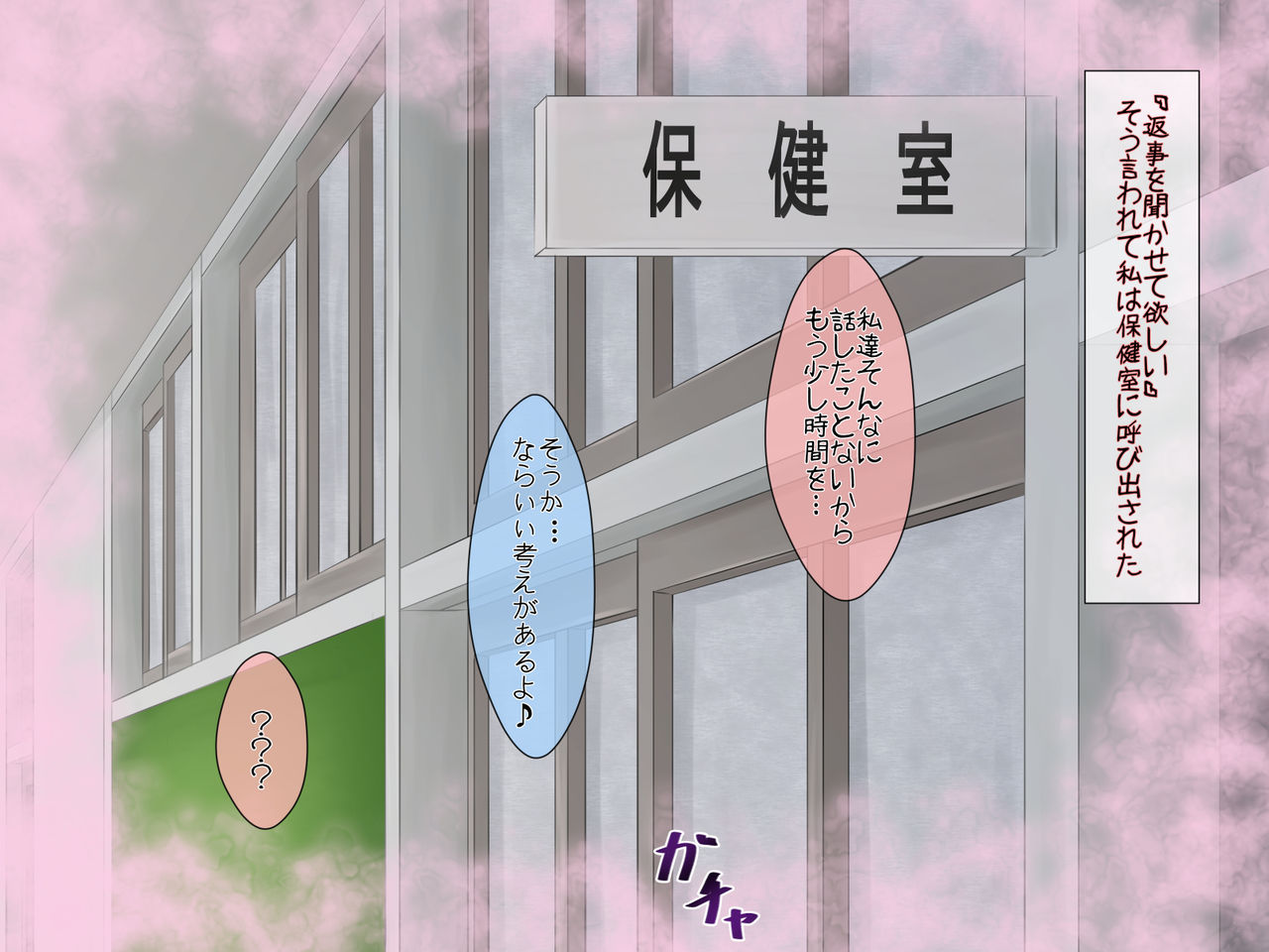 Mousou de Ironna Hito to Ecchi Shichau Shoujo page 8 full