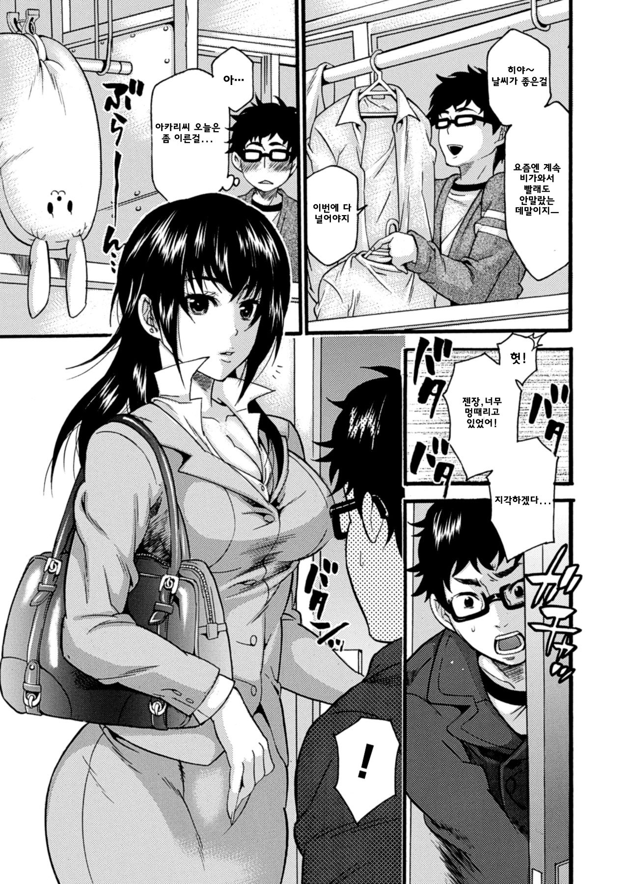 Micchaku Dairinin page 3 full
