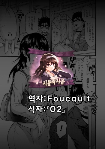 Micchaku Dairinin cover