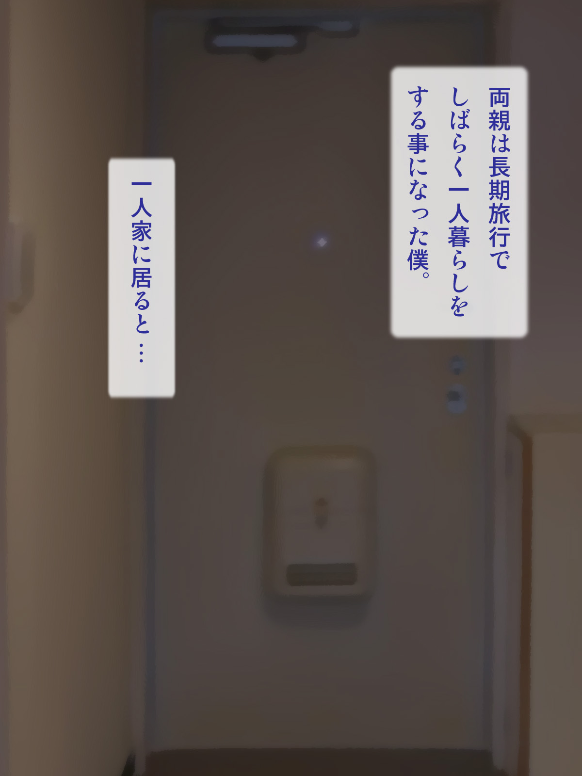 Otonari no Gakkou no Sensei ga Yopparatte... page 3 full