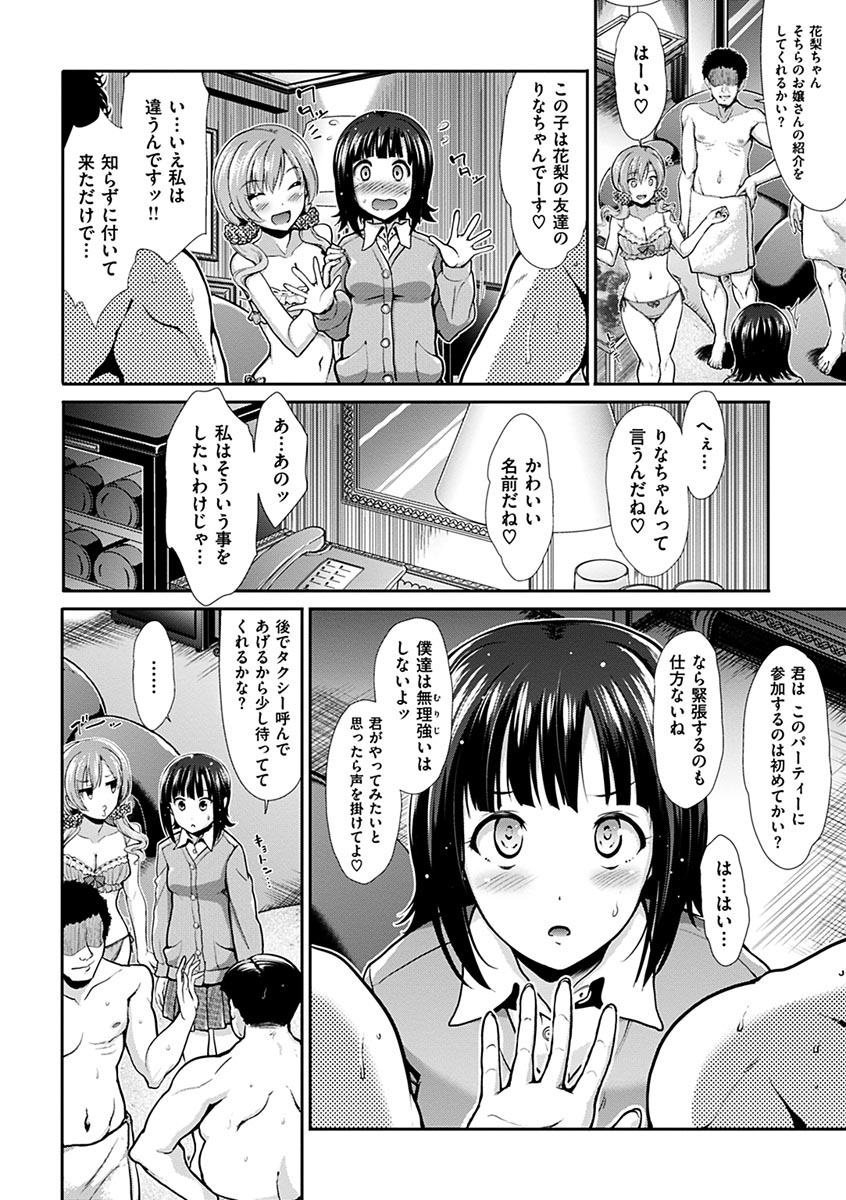 Taihai Euphoria page 10 full