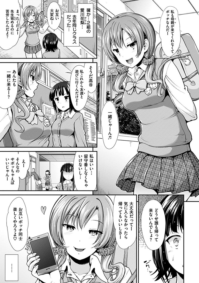 Taihai Euphoria page 7 full