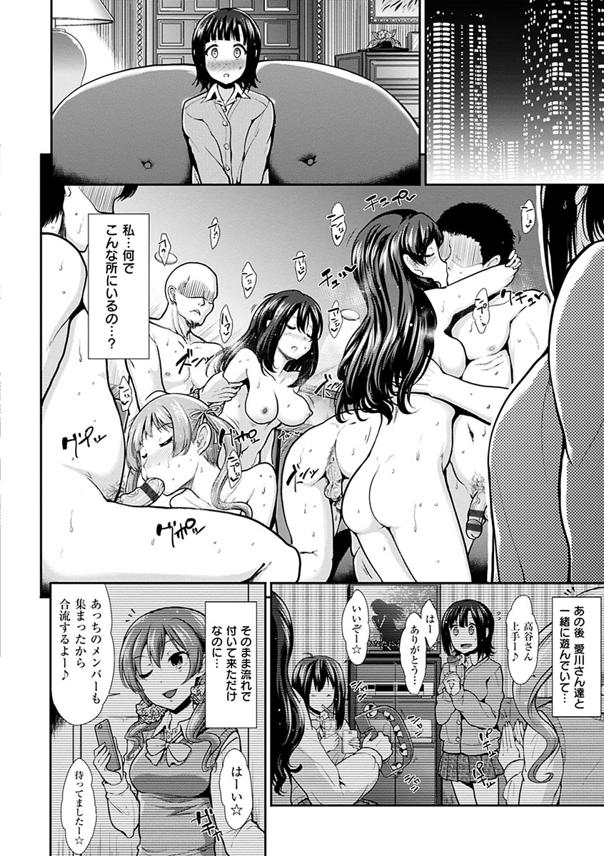 Taihai Euphoria page 8 full