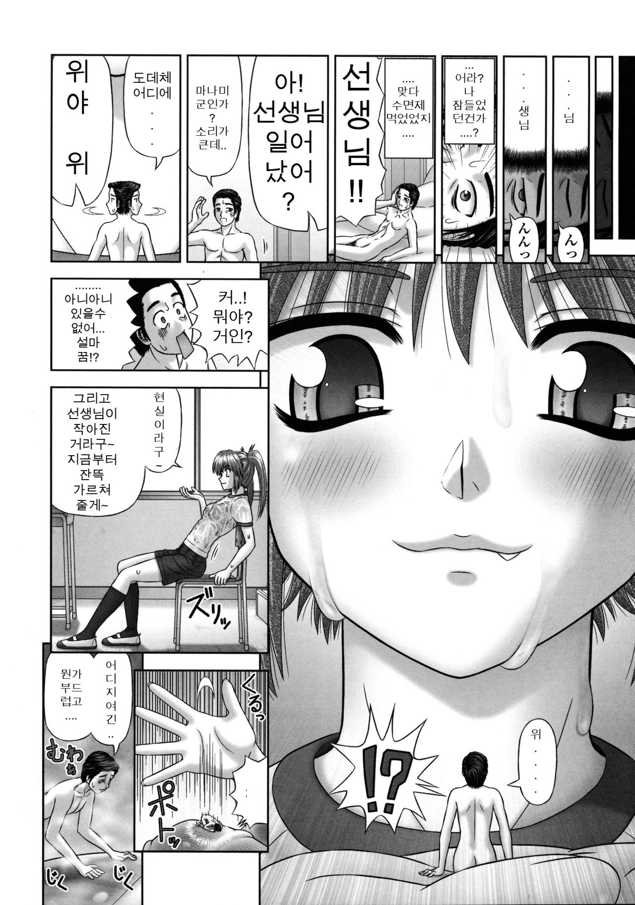 Handheld 3 page 4 full