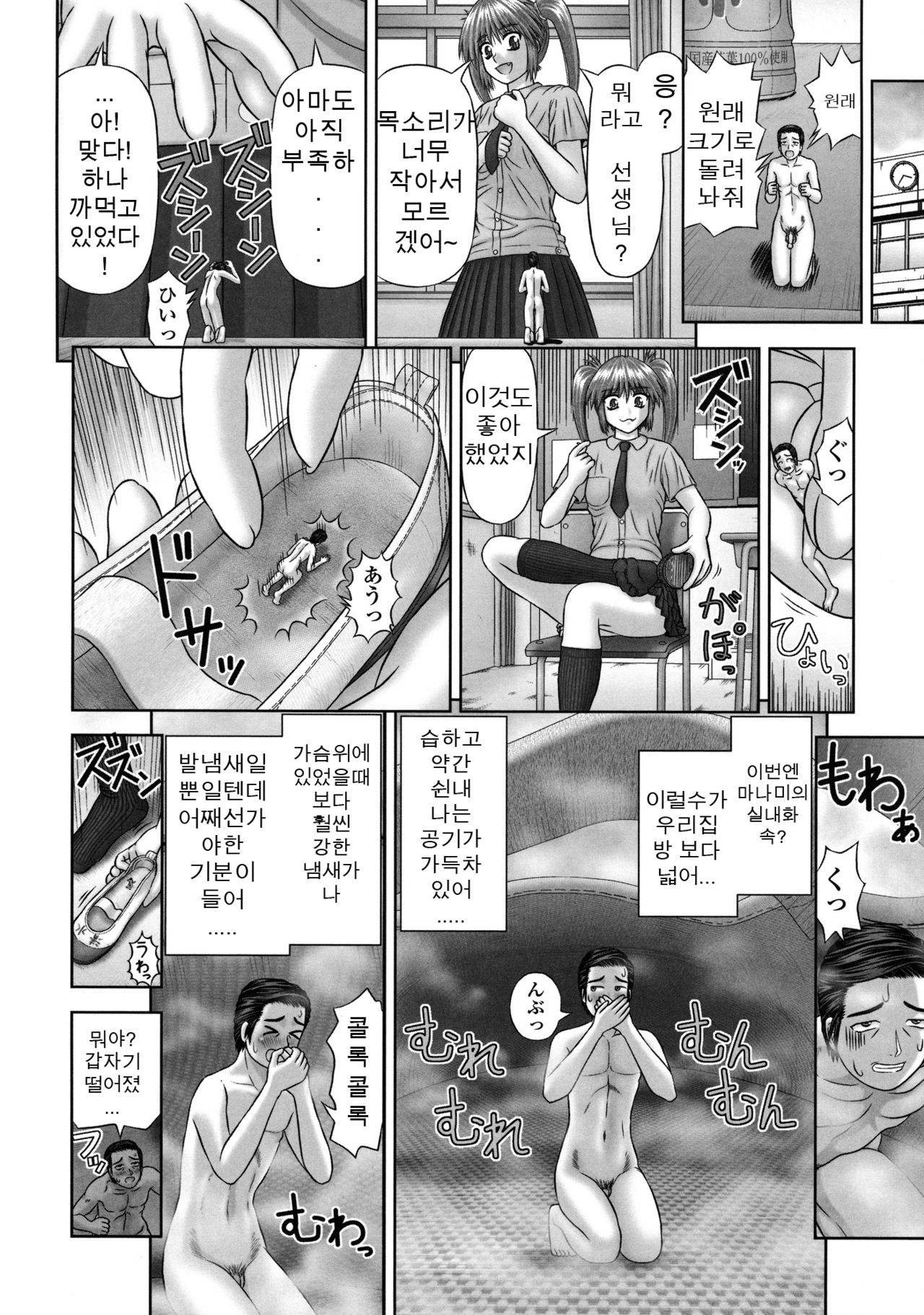 Handheld 3 page 8 full