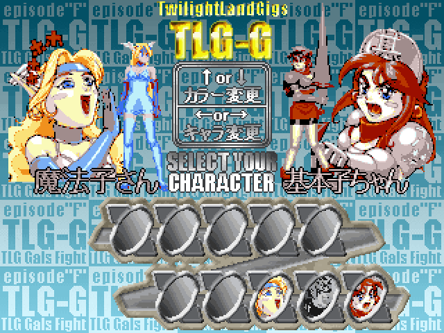 TLG-GalsFight page 7 full