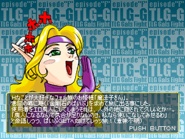 TLG-GalsFight page 8 full