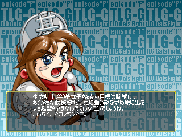 TLG-GalsFight page 9 full