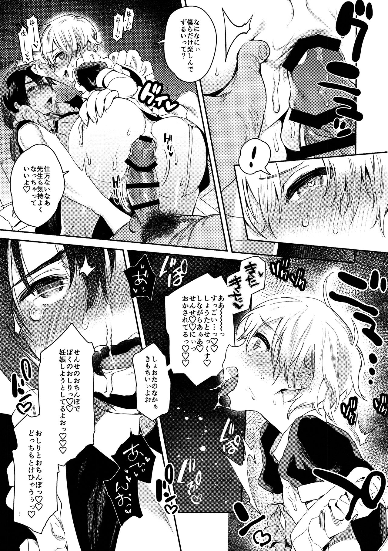 Nyosoket Anthology 3 page 8 full