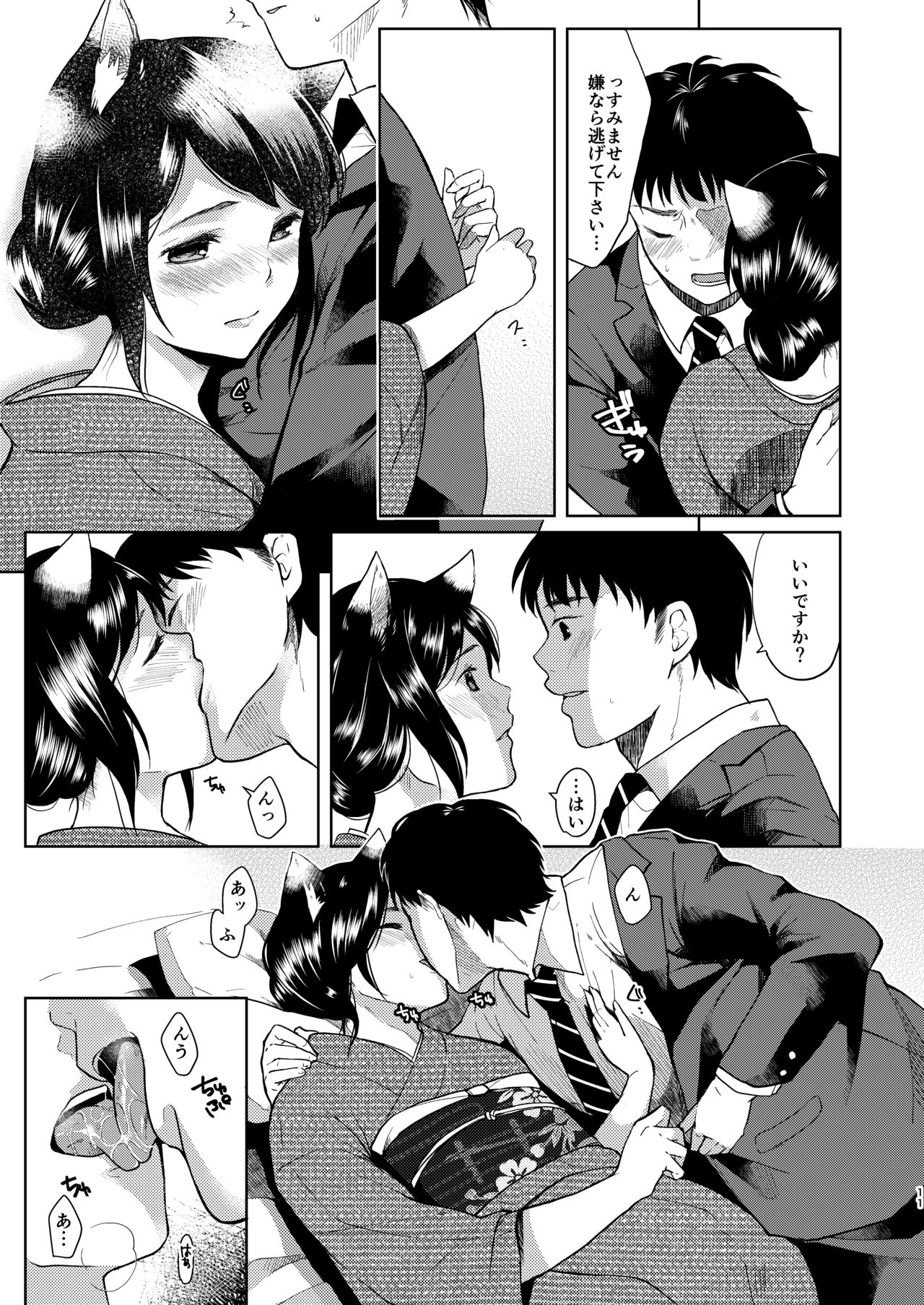Kimi Omou page 10 full