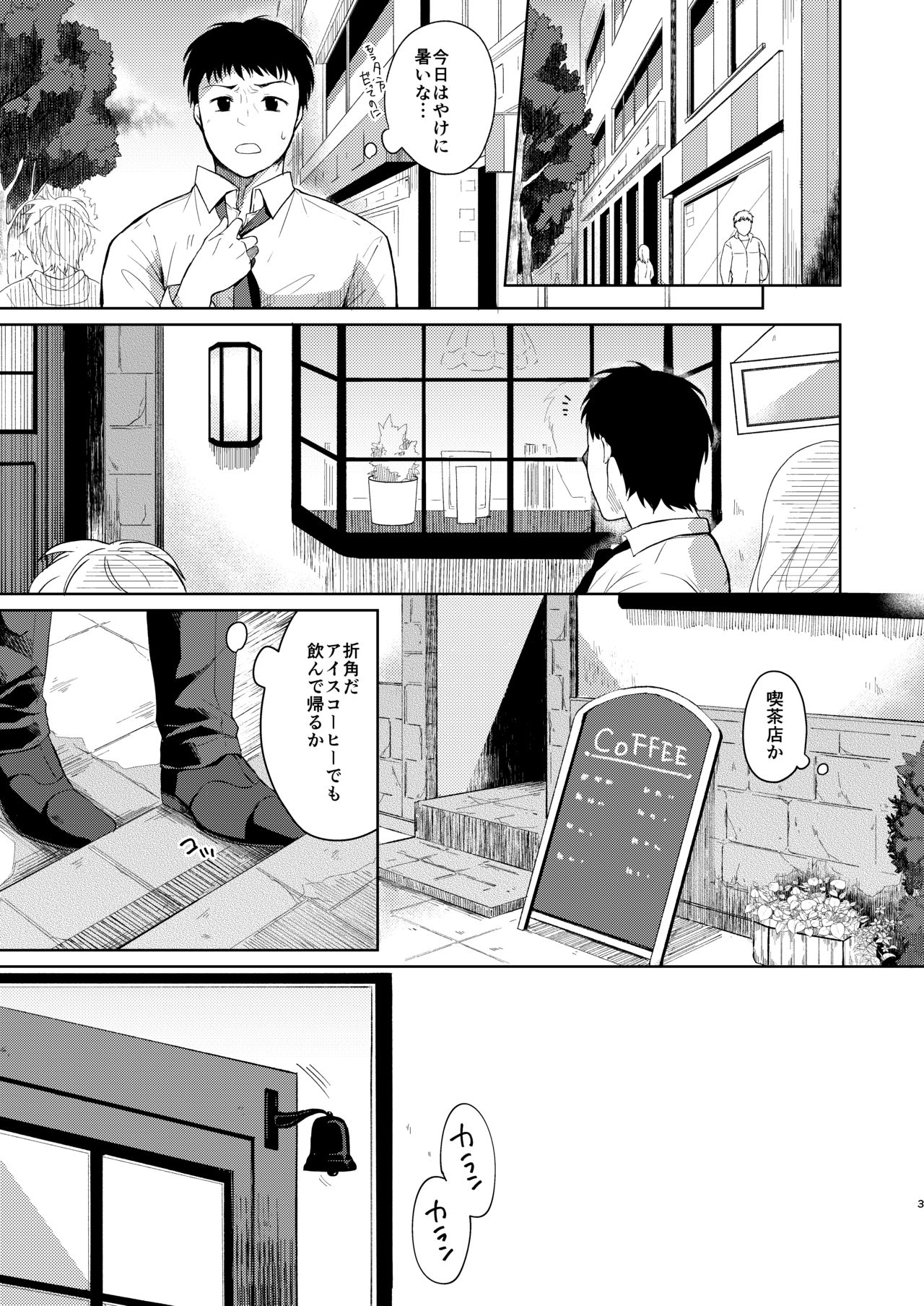 Kimi Omou page 2 full