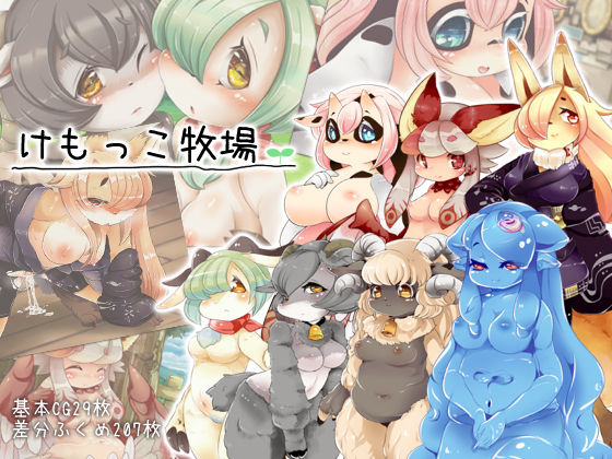 Kemokko bokujou CG Shuu page 1 full
