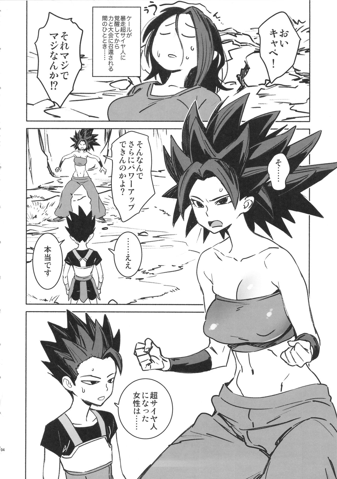 Zowa-Zowa page 4 full