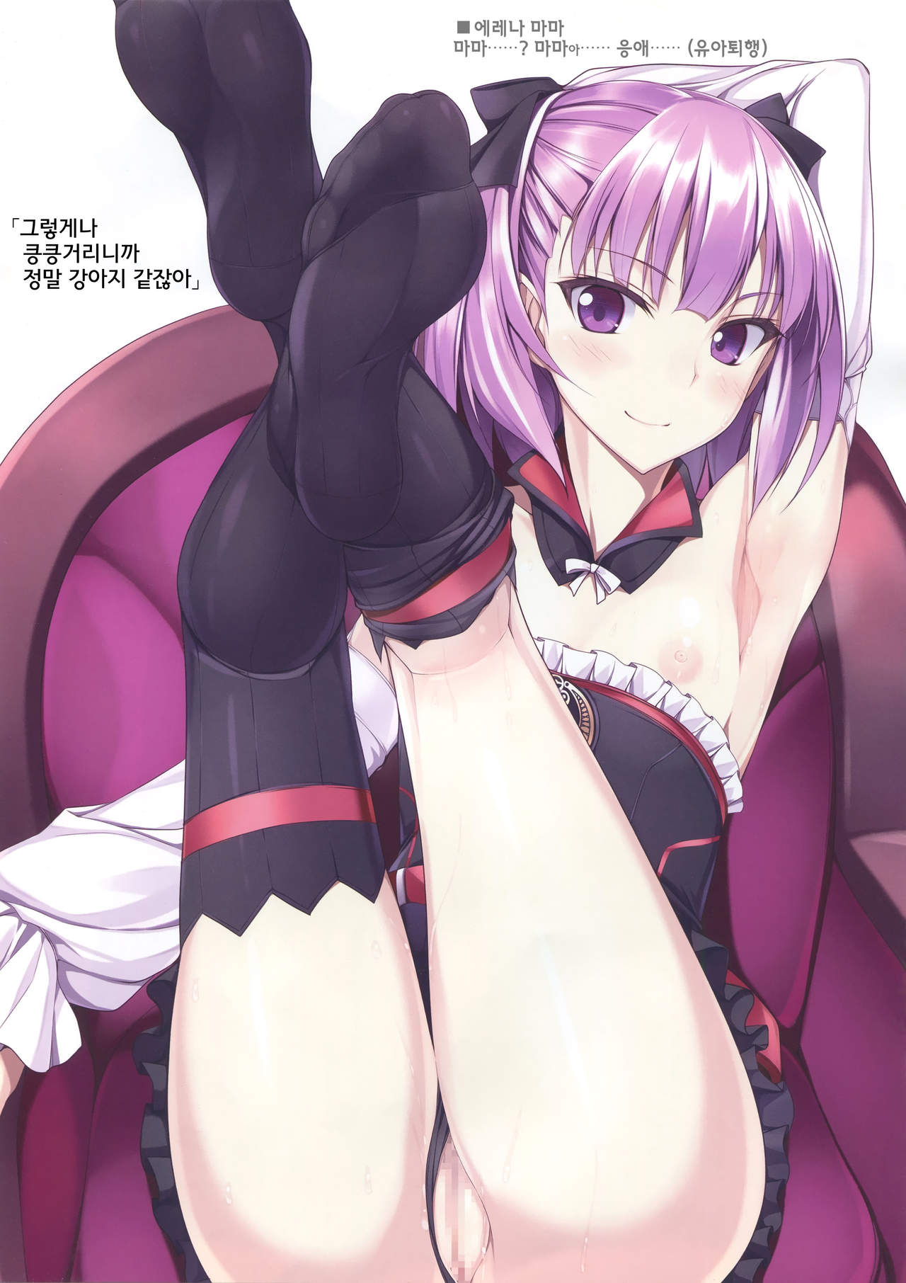 FGO no Ashibon 4 | FGO의 발 패치책 4 page 9 full