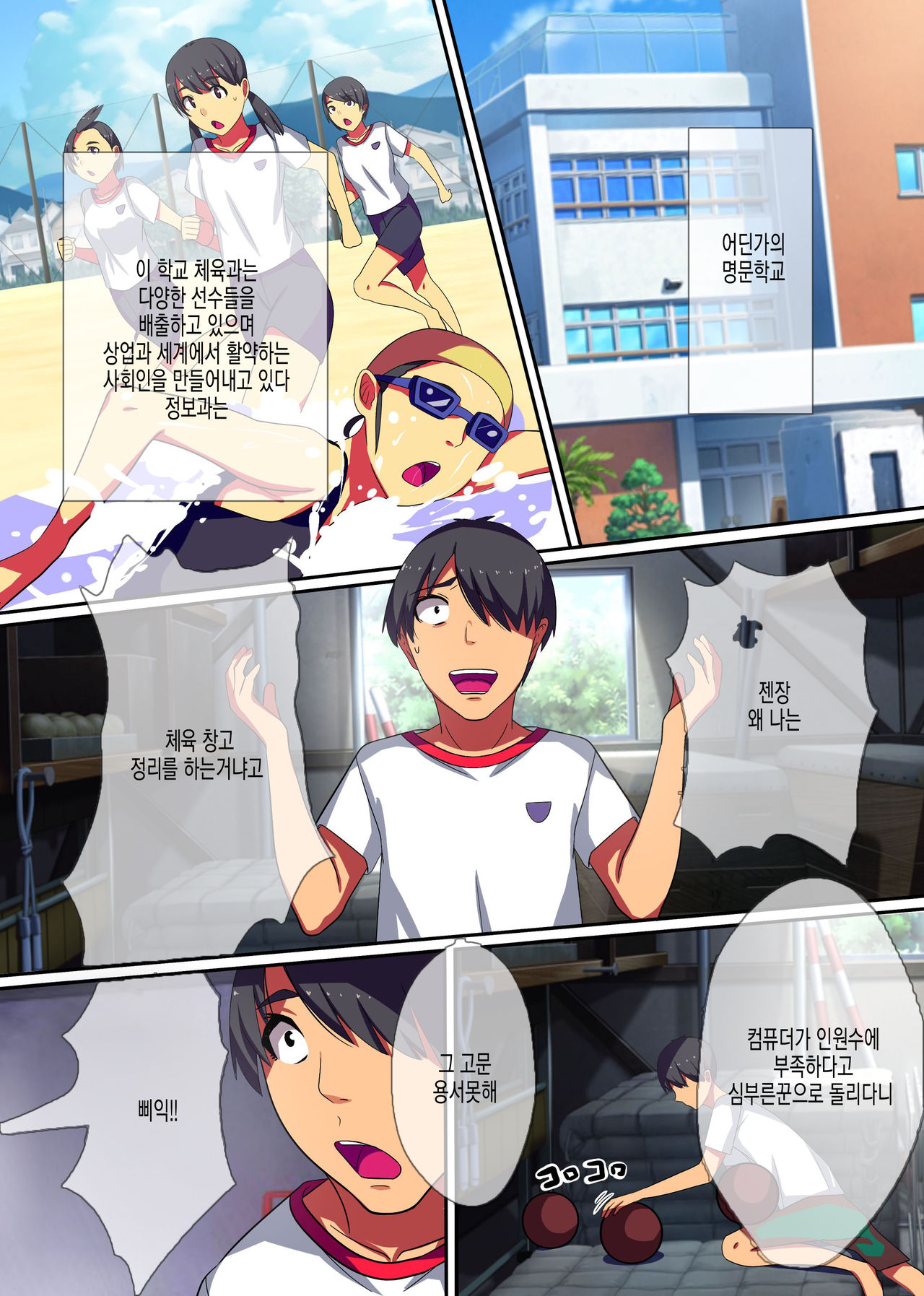 Teishi no Ousama ~ Muteikou na Joshi wo Omoi no mama ni | 정지의 왕 ~ 무저항하는 여자들을 마음대로 page 2 full