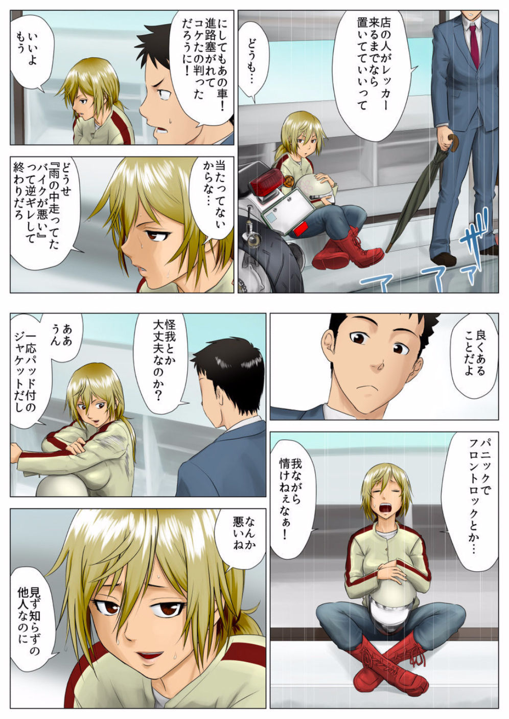 Yuuka -Tonari no Kinpatsu Musume ga Jitsu wa Otome datta Hanashi- page 10 full