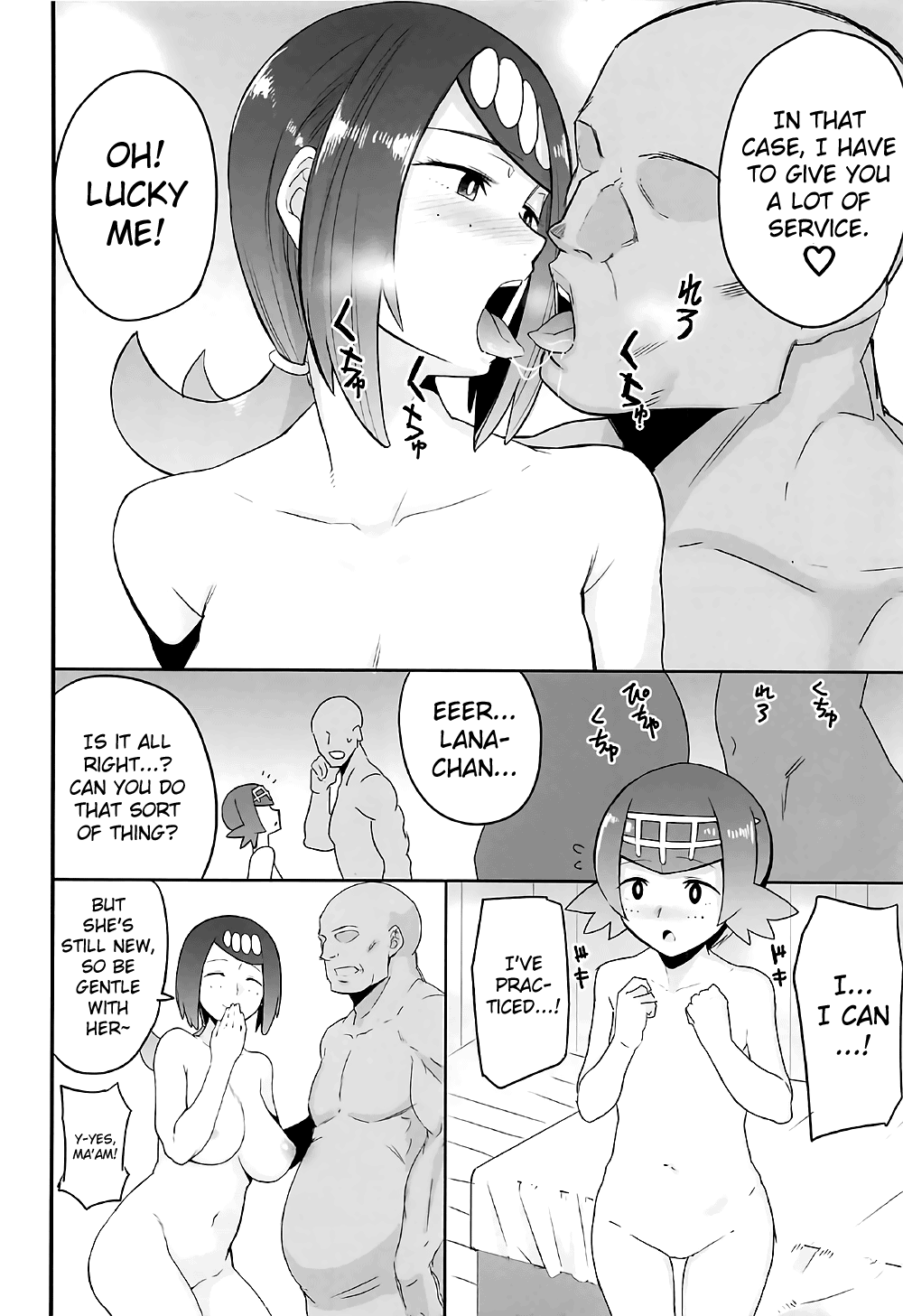Alola no Yoru no Sugata page 5 full
