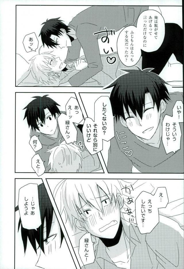 Alcohol Dosuu 31024% page 5 full
