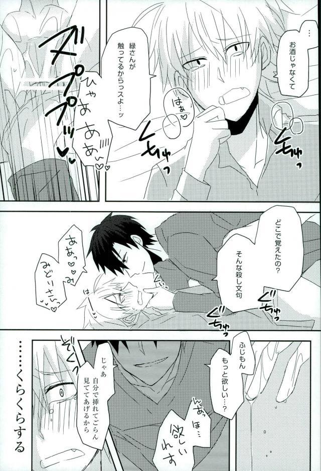Alcohol Dosuu 31024% page 7 full