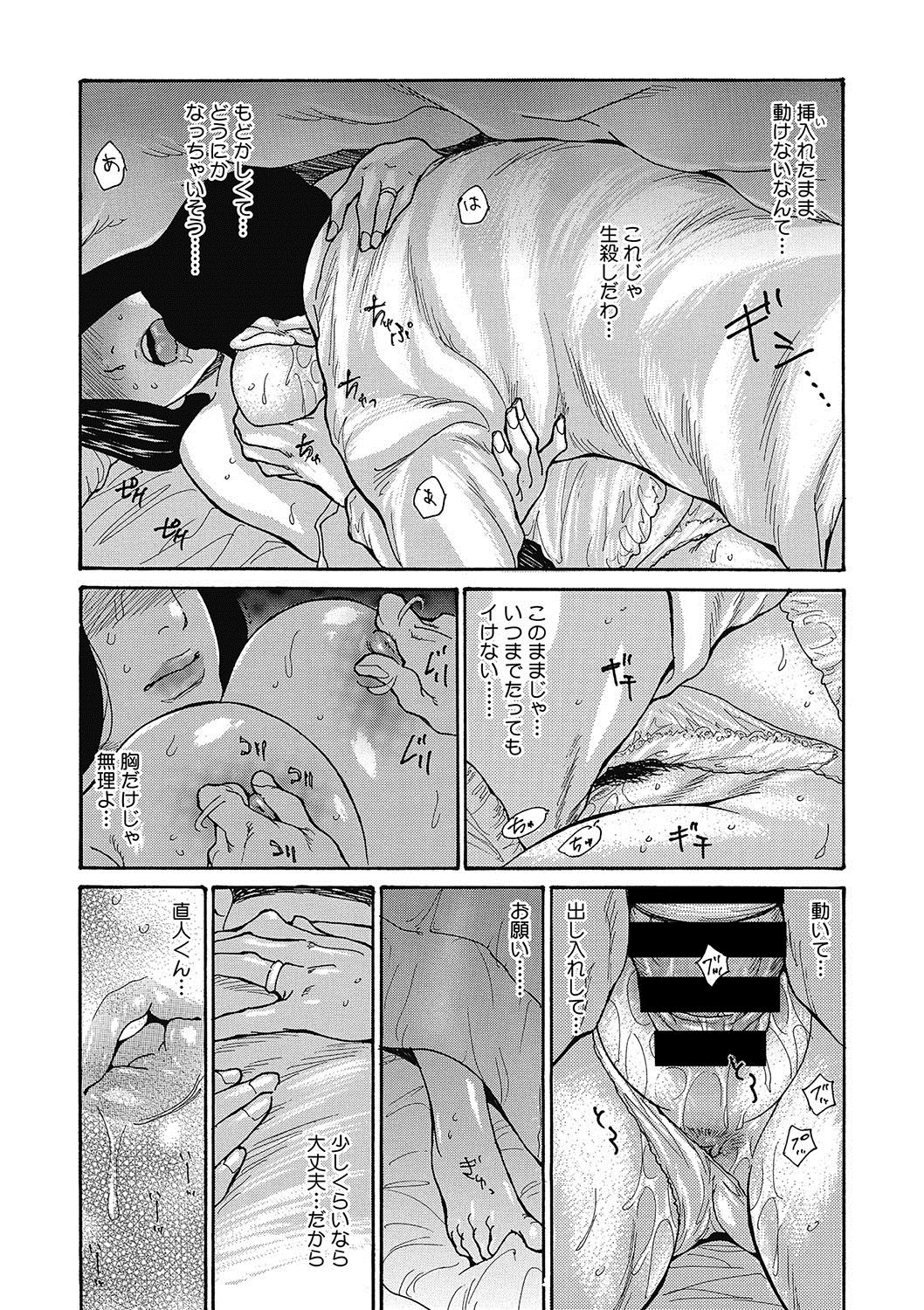 COMIC Megastore DEEP Vol. 9 page 6 full