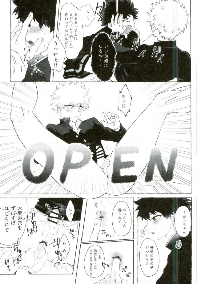 Ore no Osananajimi ga Kyou mo Hentai nanda ga Tsukiatte Yaranai Koto mo Nai. page 8 full