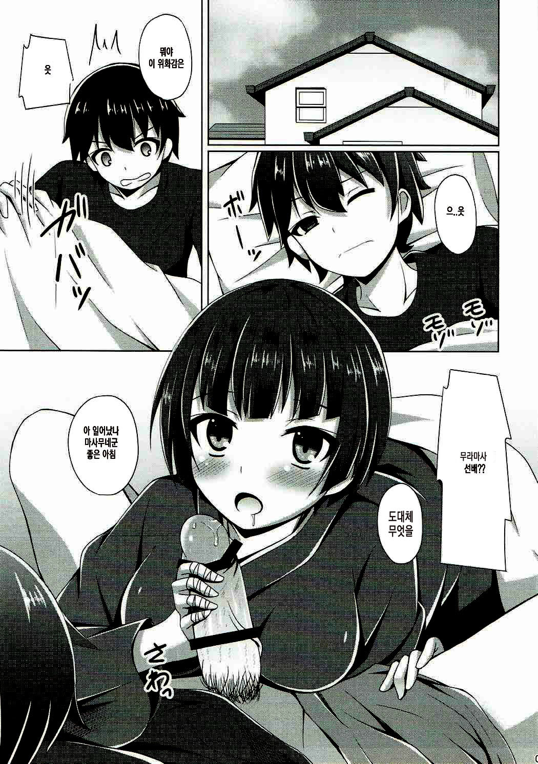 Elf-chan Muramasa Senpai to Ecchi na Seikatsu | 엘프짱과 무라마사 선배의 음란한 생활 page 2 full