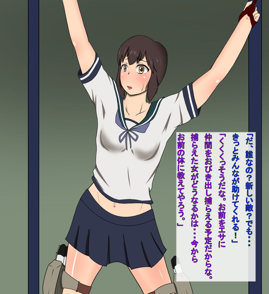 Kusuguri Rape Shokeinin vs Senkan Musume page 3 full