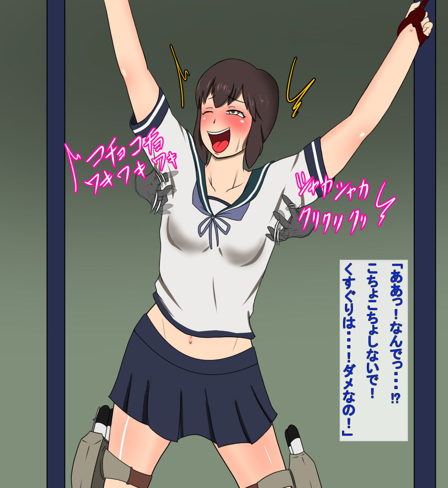 Kusuguri Rape Shokeinin vs Senkan Musume page 4 full