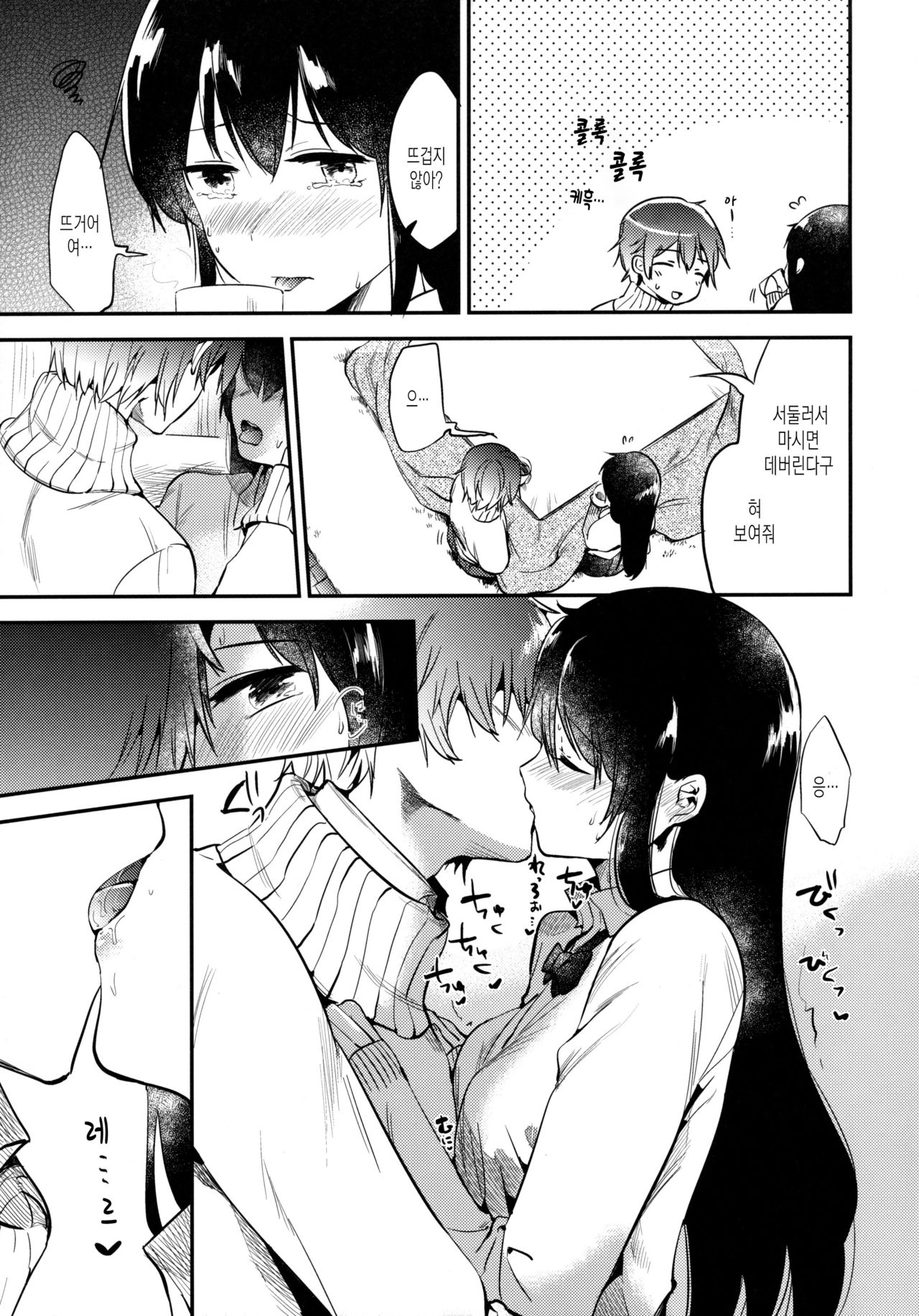 Gohoubi wa Juken no Ato ni | 상을 주는건 수험이 끝난 뒤에 page 8 full