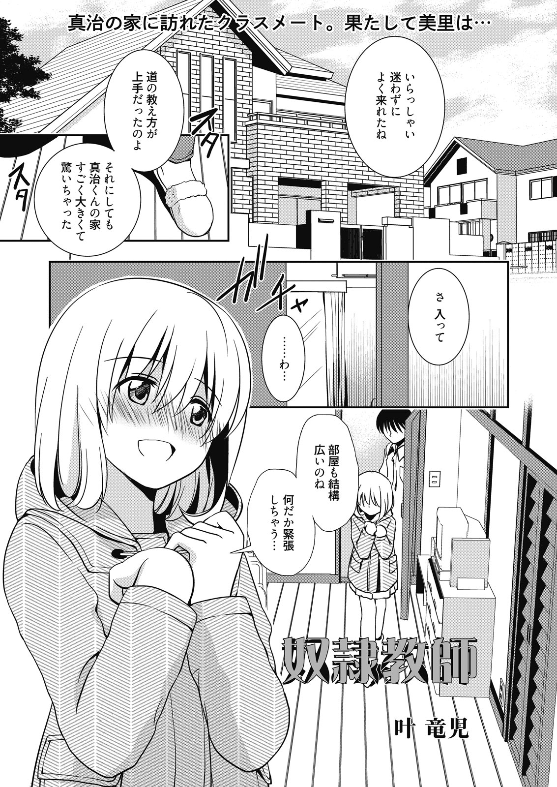 Web Manga Bangaichi Vol. 7 page 3 full