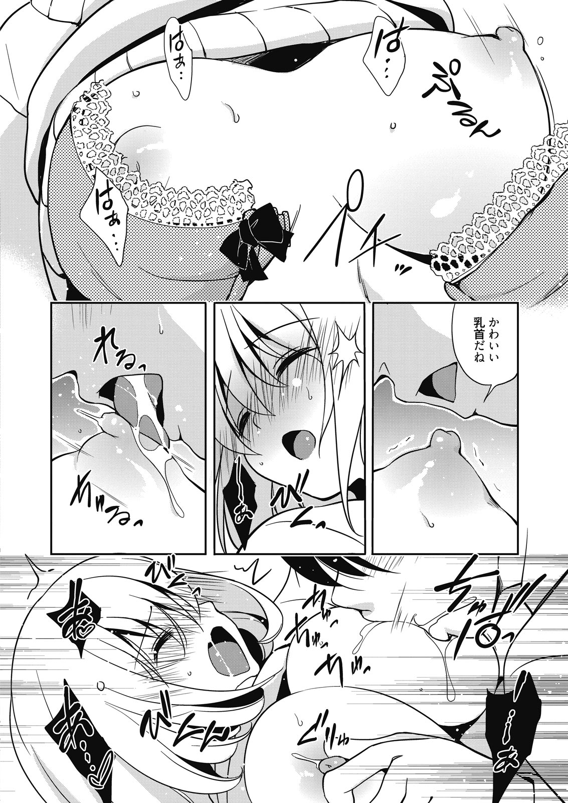 Web Manga Bangaichi Vol. 7 page 6 full