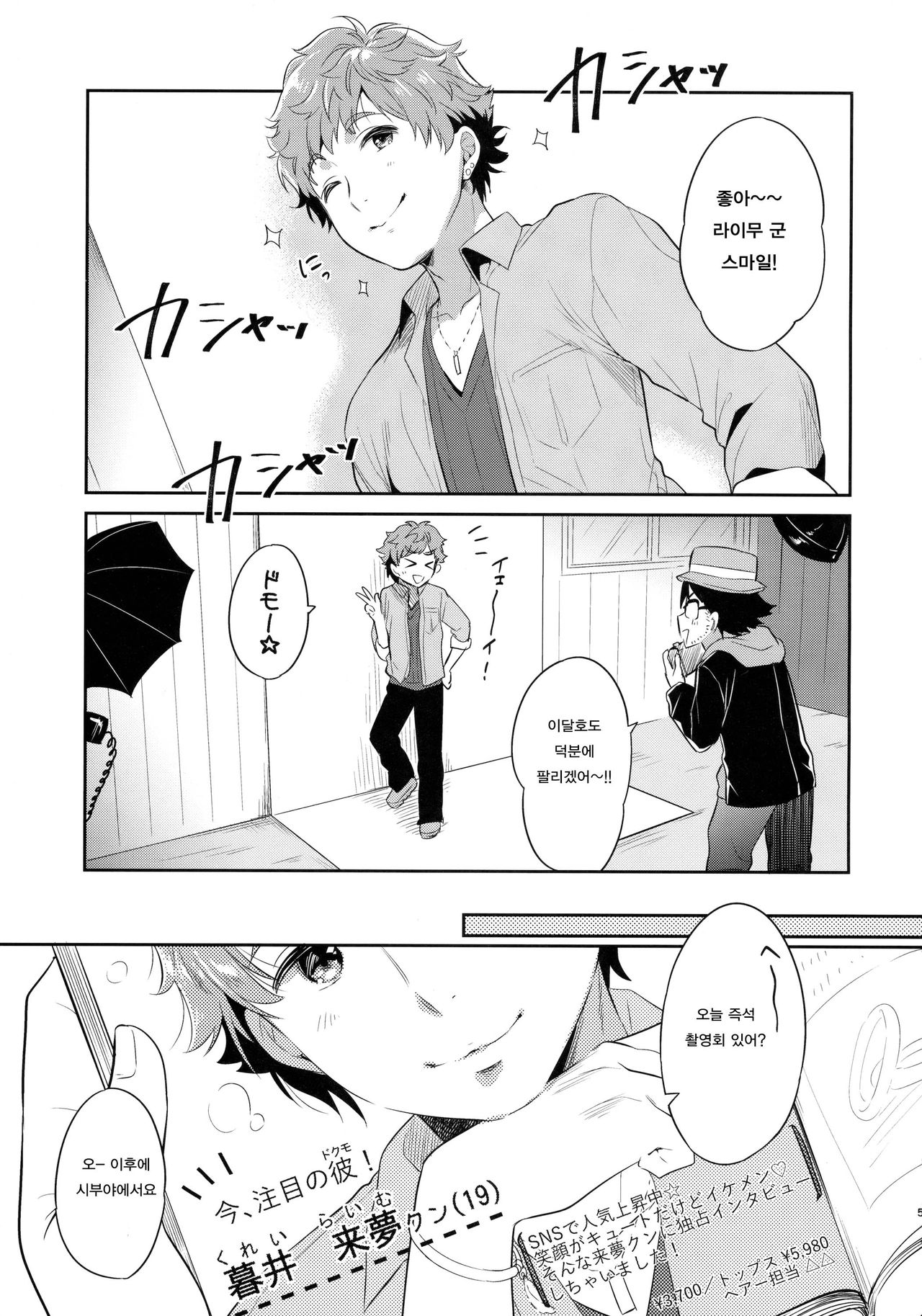 Dokumo Lime CASE FILE page 4 full