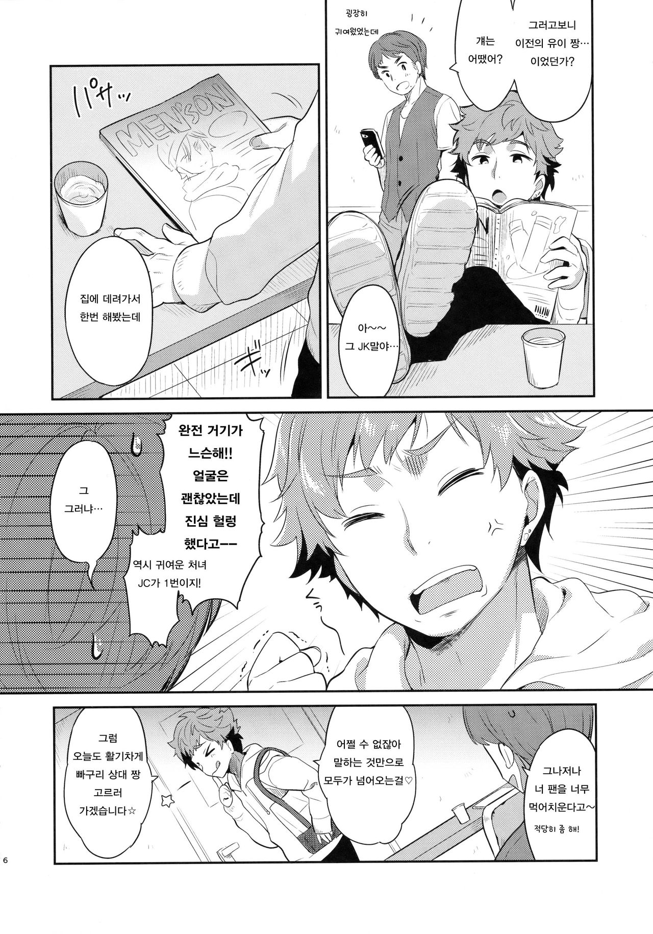 Dokumo Lime CASE FILE page 5 full